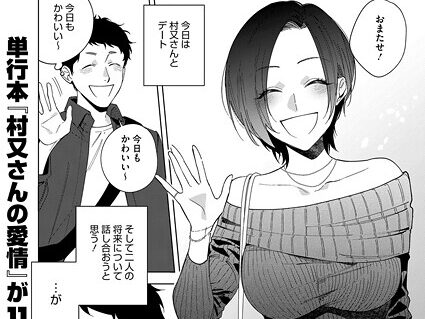 村又さんの愛情 6  エロ画像2631