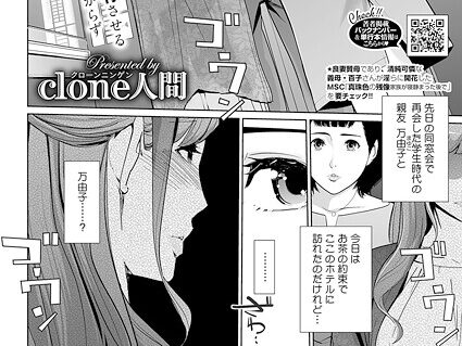 真珠色の残像 第二幕 〜青い月夜の女〜 第2話  エロ画像2714