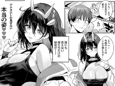 BEHIND THE MASK  エロ画像2809