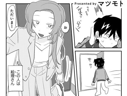 ヒットできますように！ 【単話】  エロ画像229