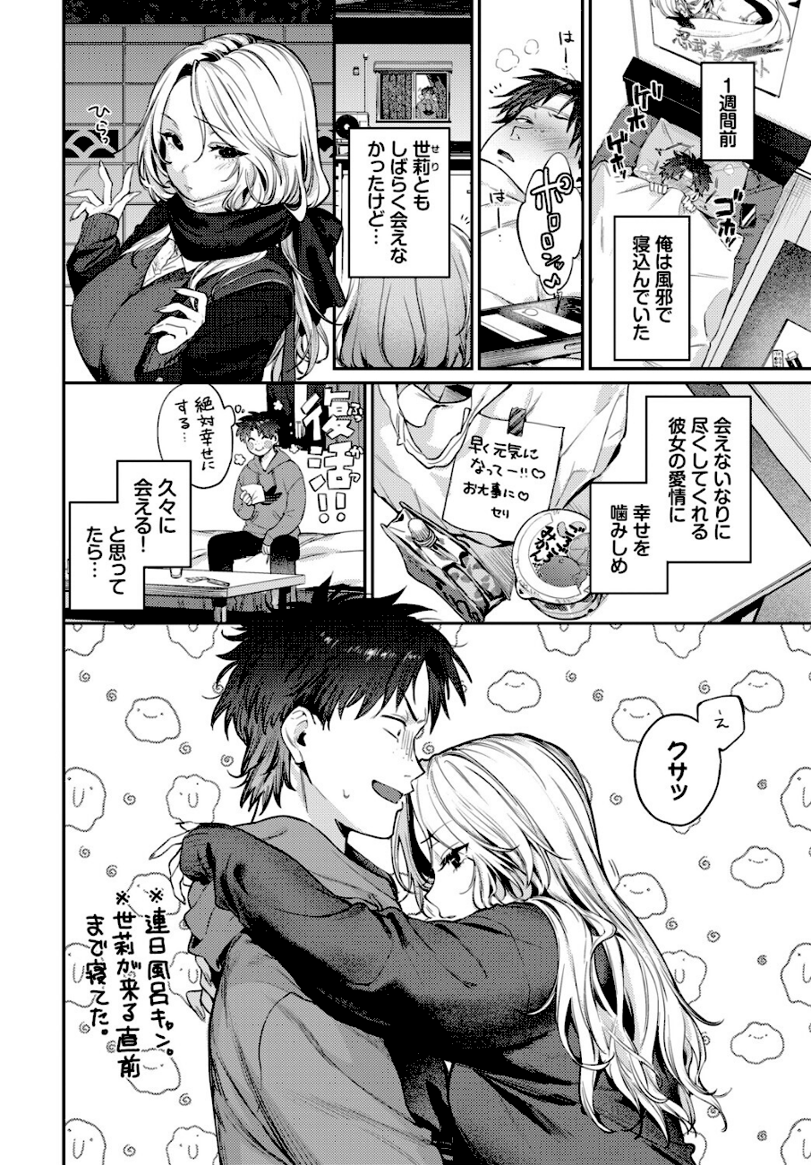 trip trap2  エロ画像2