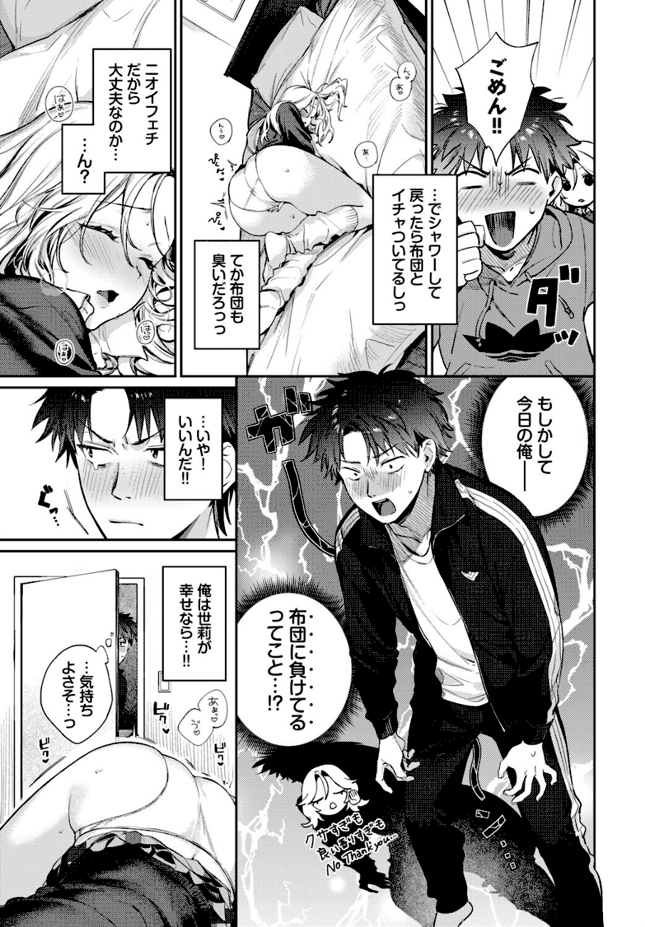 trip trap2  エロ画像2