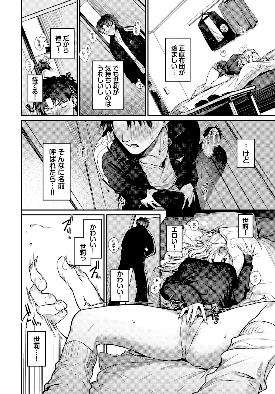 trip trap2  エロ画像3