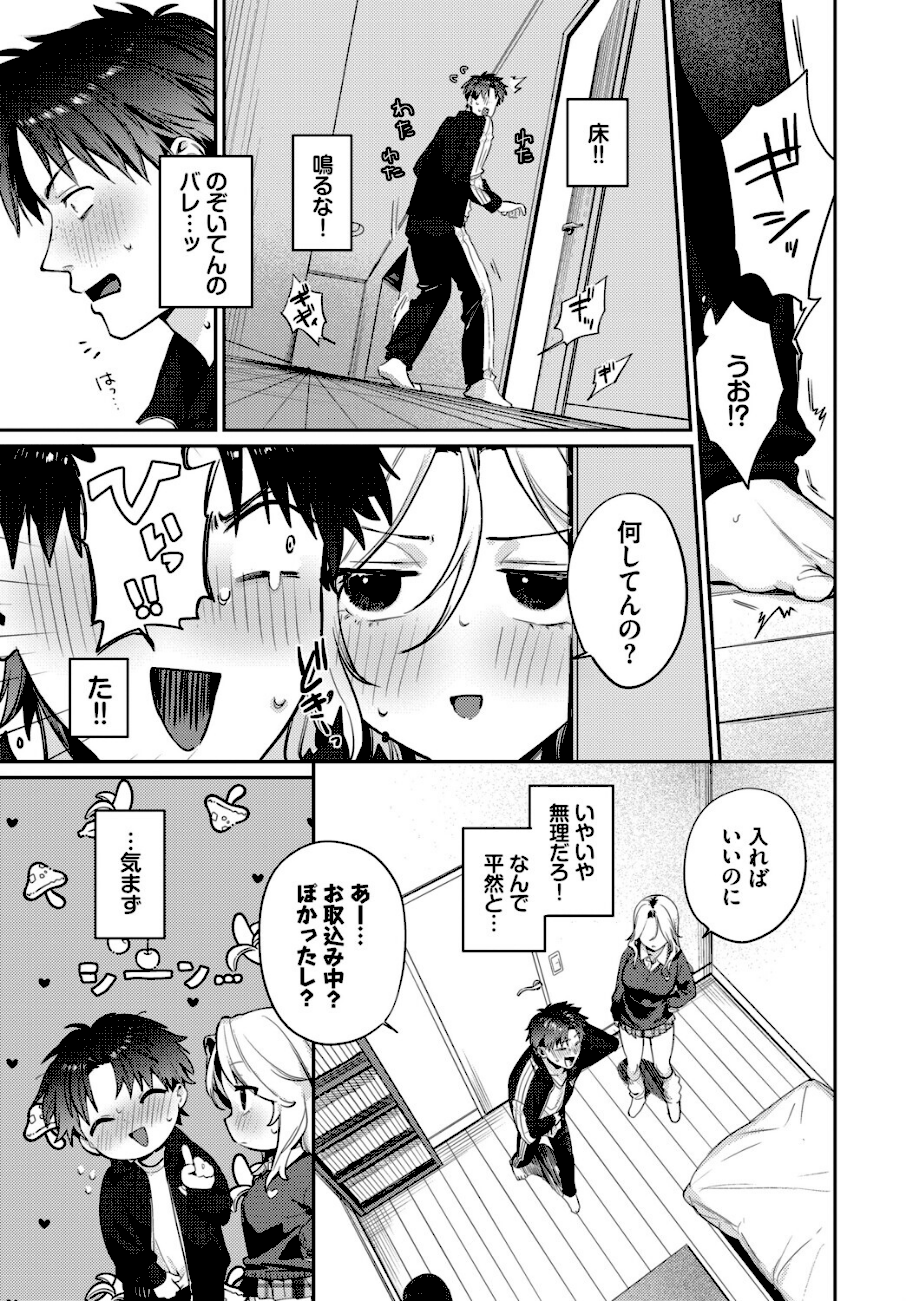 trip trap2  エロ画像3