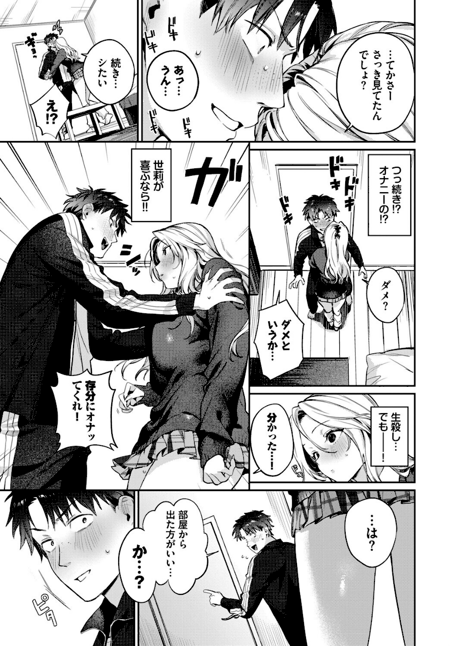 trip trap2  エロ画像4