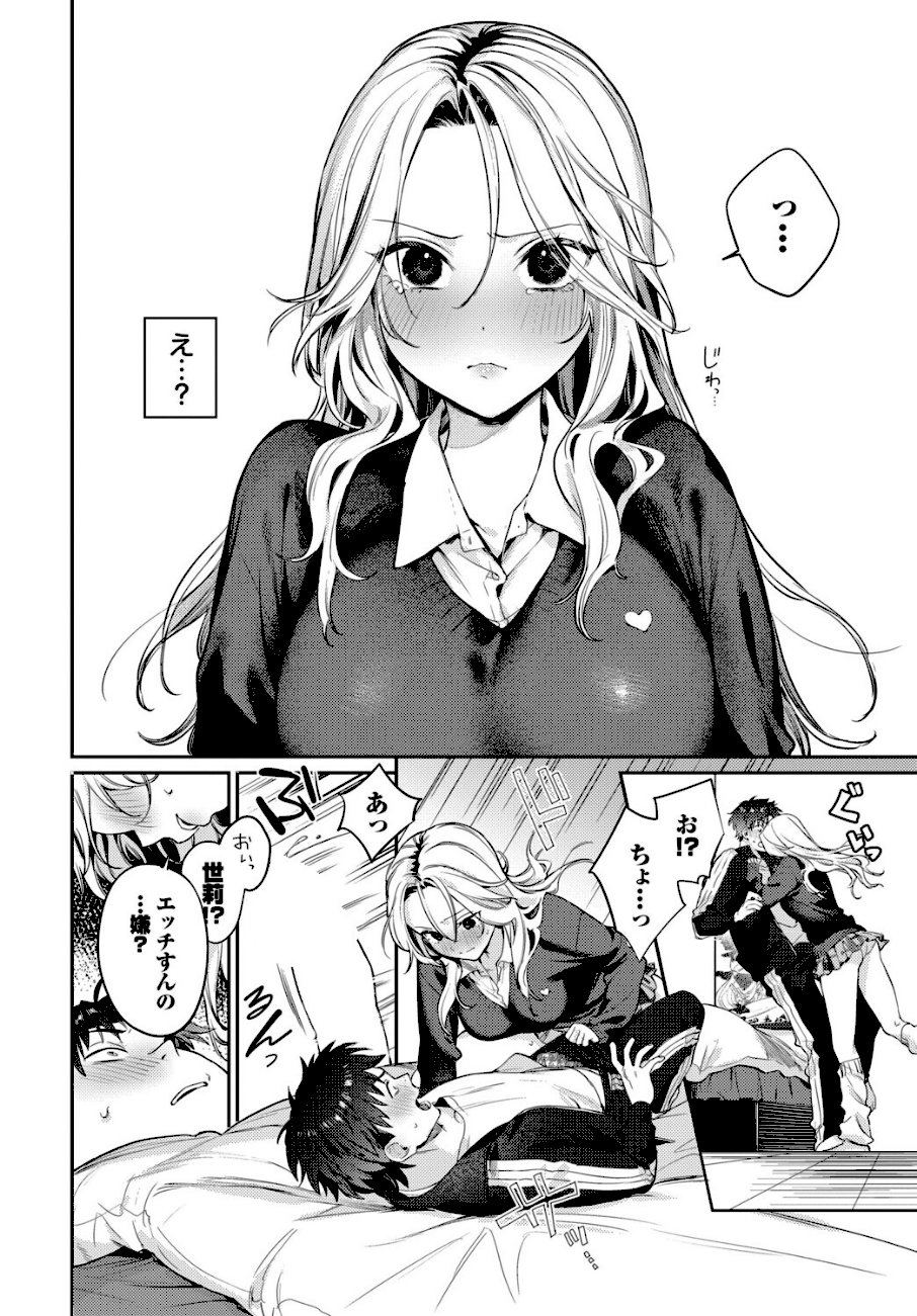 trip trap2  エロ画像5