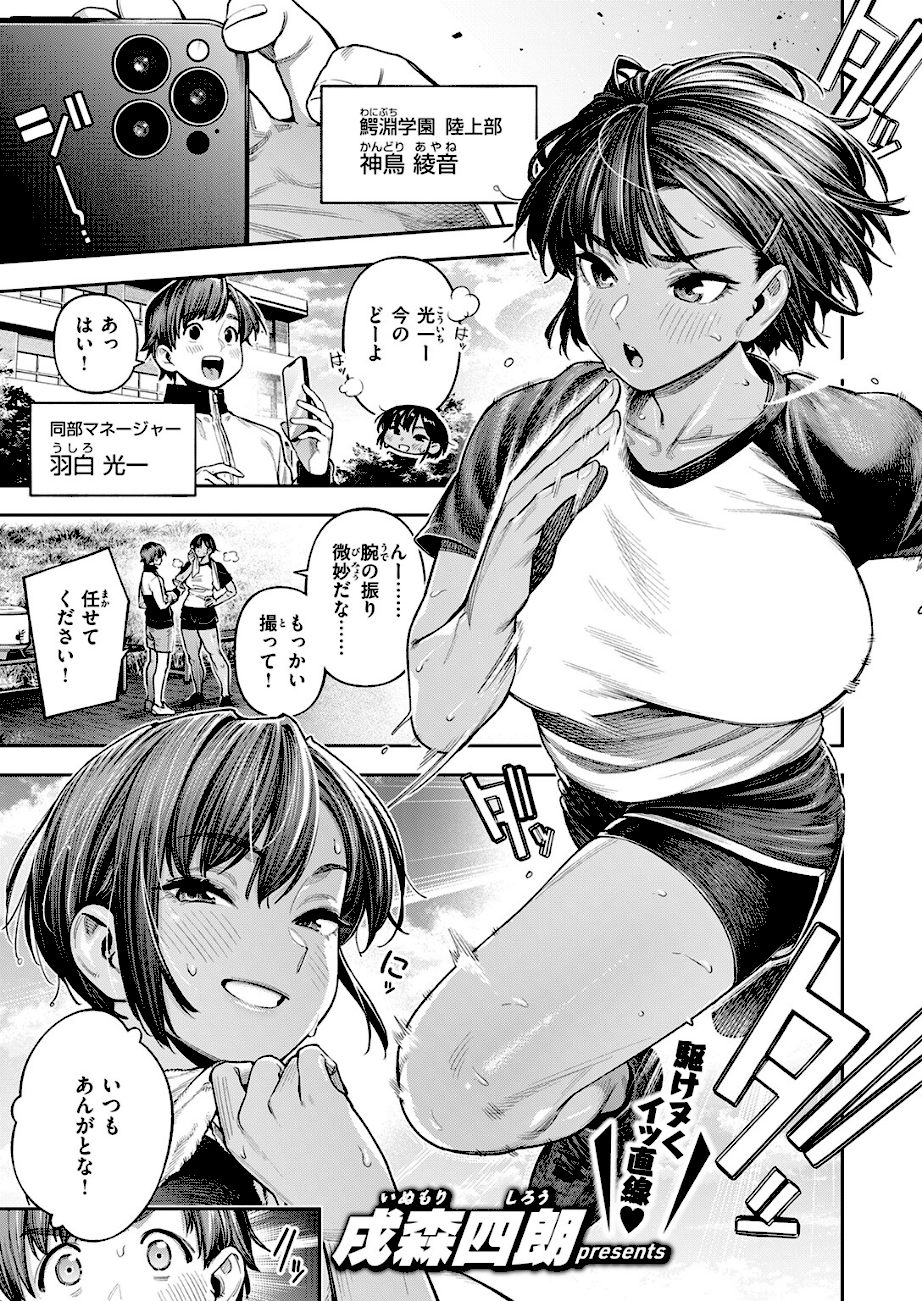 ●REC 小麦色の先輩  エロ画像2