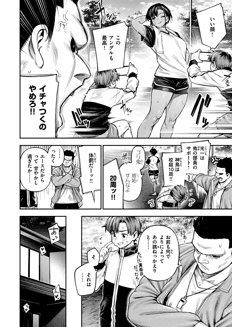 ●REC 小麦色の先輩  エロ画像3