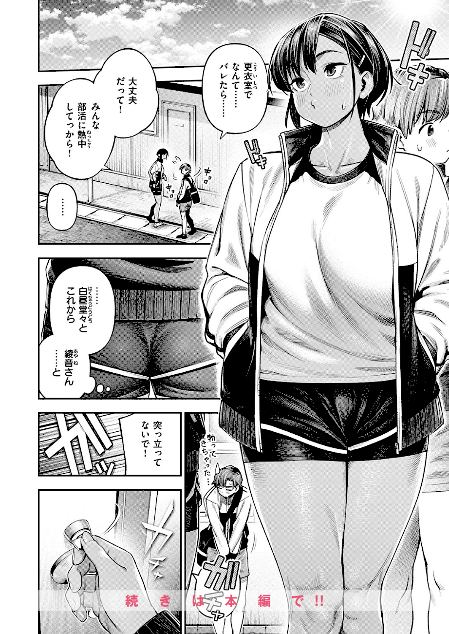 ●REC 小麦色の先輩  エロ画像9