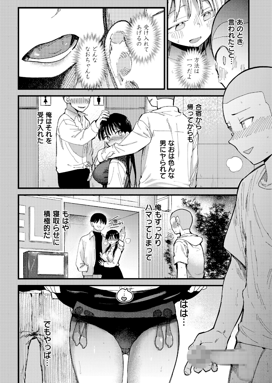 〇□学園野球部〜真夏の合宿中に種付けされる女子マネージャーたち〜 （7）【18禁】  エロ画像5