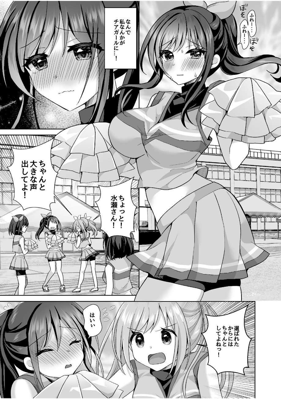 「はじめてだから…やさしくしてね…」トロ甘なイキ声で…何度も絶頂！（6）  エロ画像2