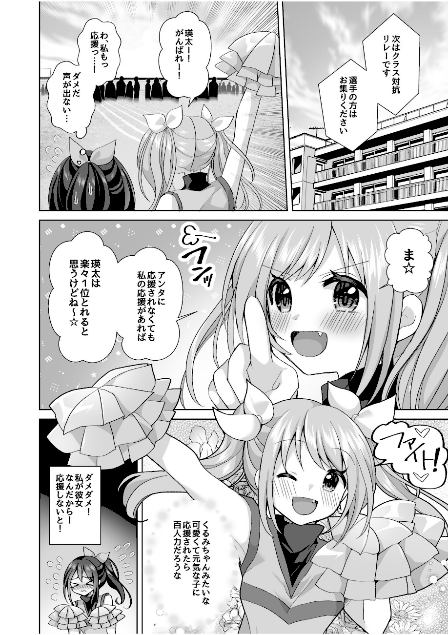 「はじめてだから…やさしくしてね…」トロ甘なイキ声で…何度も絶頂！（6）  エロ画像3