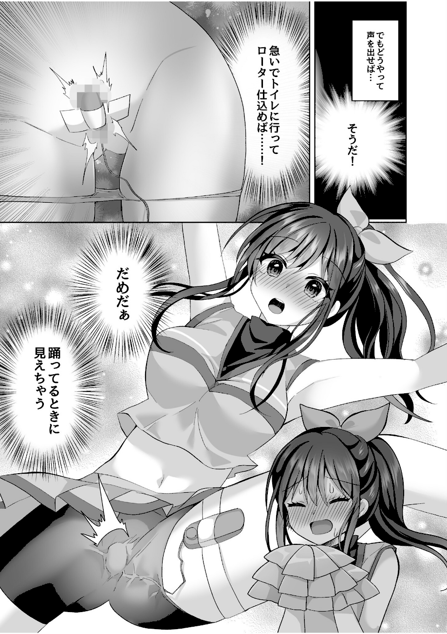 「はじめてだから…やさしくしてね…」トロ甘なイキ声で…何度も絶頂！（6）  エロ画像4