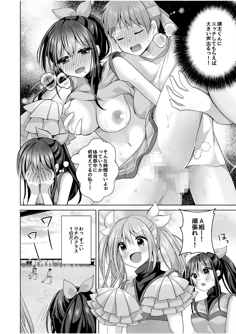 「はじめてだから…やさしくしてね…」トロ甘なイキ声で…何度も絶頂！（6）  エロ画像5