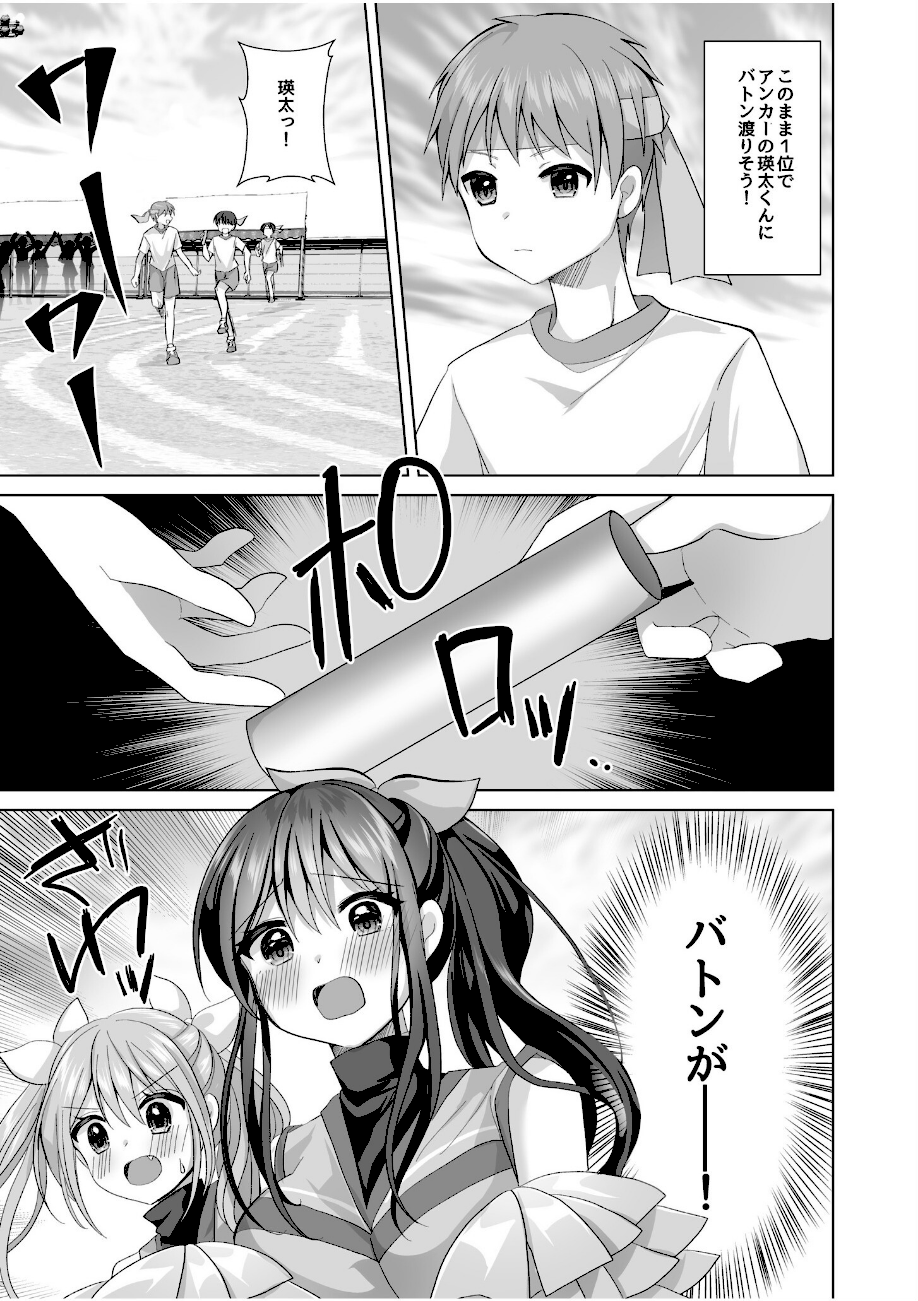 「はじめてだから…やさしくしてね…」トロ甘なイキ声で…何度も絶頂！（6）  エロ画像6