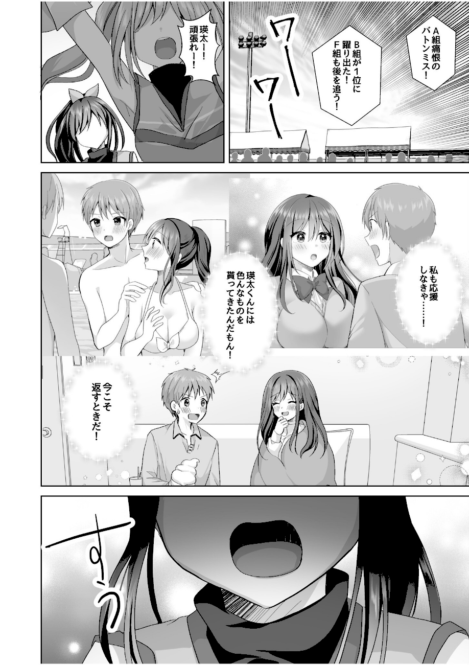 「はじめてだから…やさしくしてね…」トロ甘なイキ声で…何度も絶頂！（6）  エロ画像7