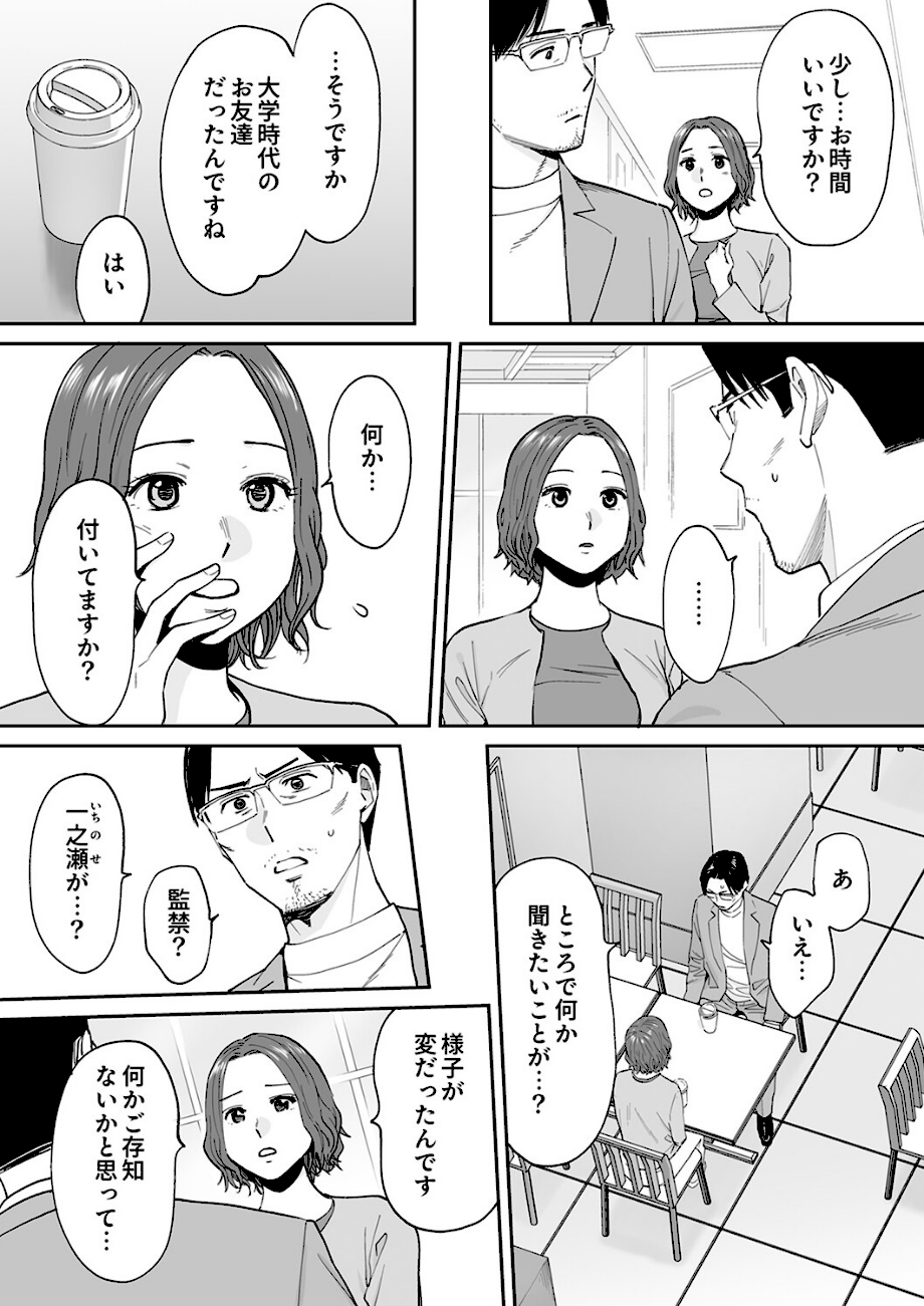 「夫の部下にイかされちゃう…」抗えず感じてしまう不倫妻20  エロ画像3