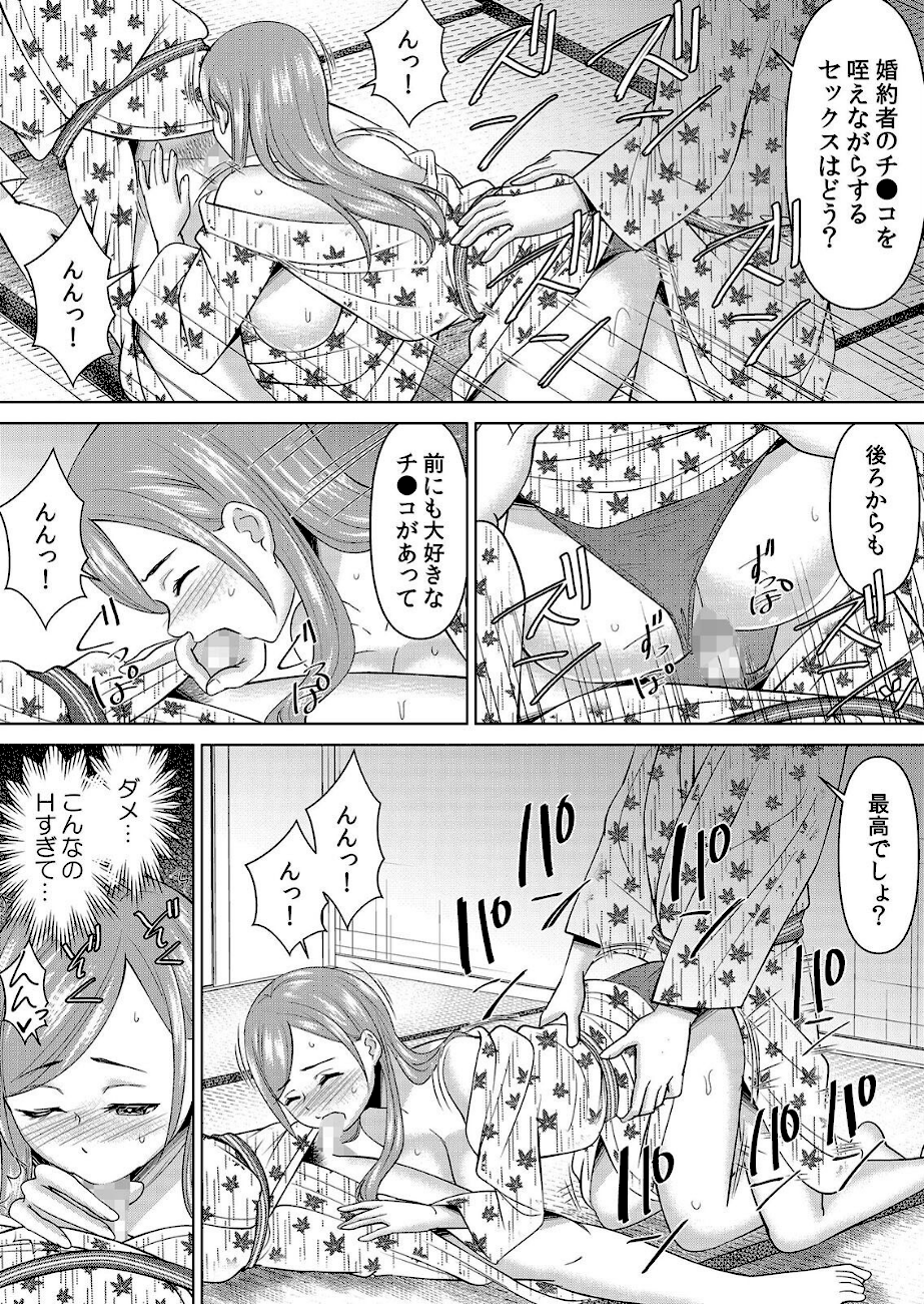 【セット売り】ネトラレ社員旅行〜上司の彼女に極太チ●コで何度も中●ししてやったw（73巻-75巻） 25  エロ画像6