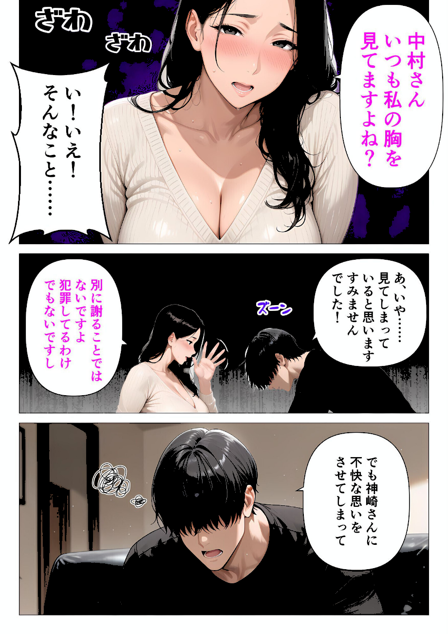 【棒消し版】人妻マンションの性活1 ま●こを貸してくれる隣人の人妻とあまあまセックスした話  エロ画像11