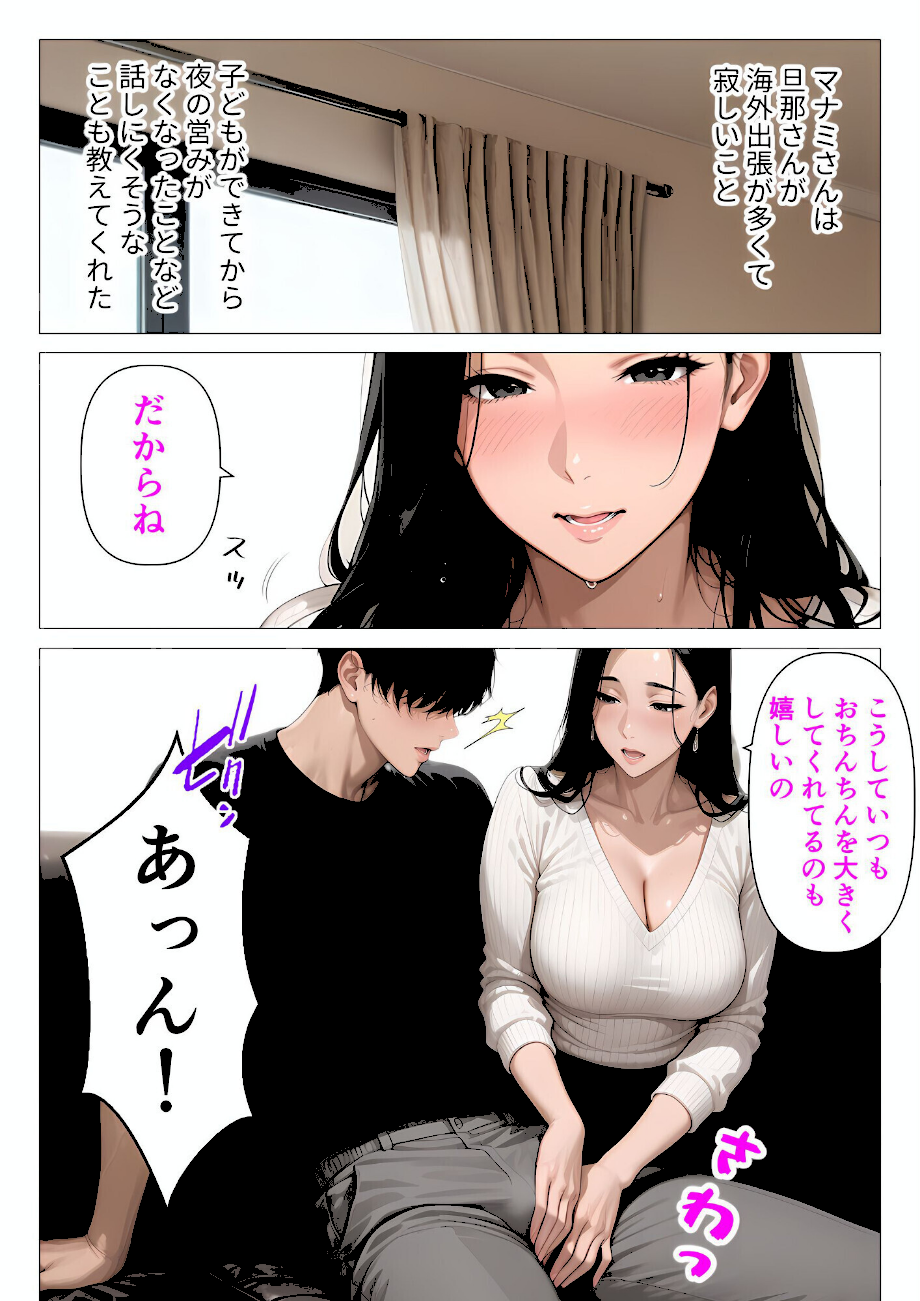 【棒消し版】人妻マンションの性活1 ま●こを貸してくれる隣人の人妻とあまあまセックスした話  エロ画像12