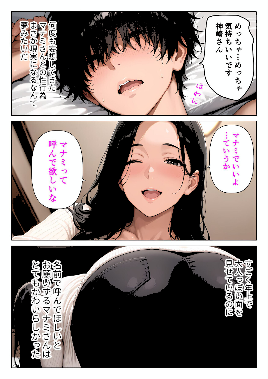 【棒消し版】人妻マンションの性活1 ま●こを貸してくれる隣人の人妻とあまあまセックスした話  エロ画像15