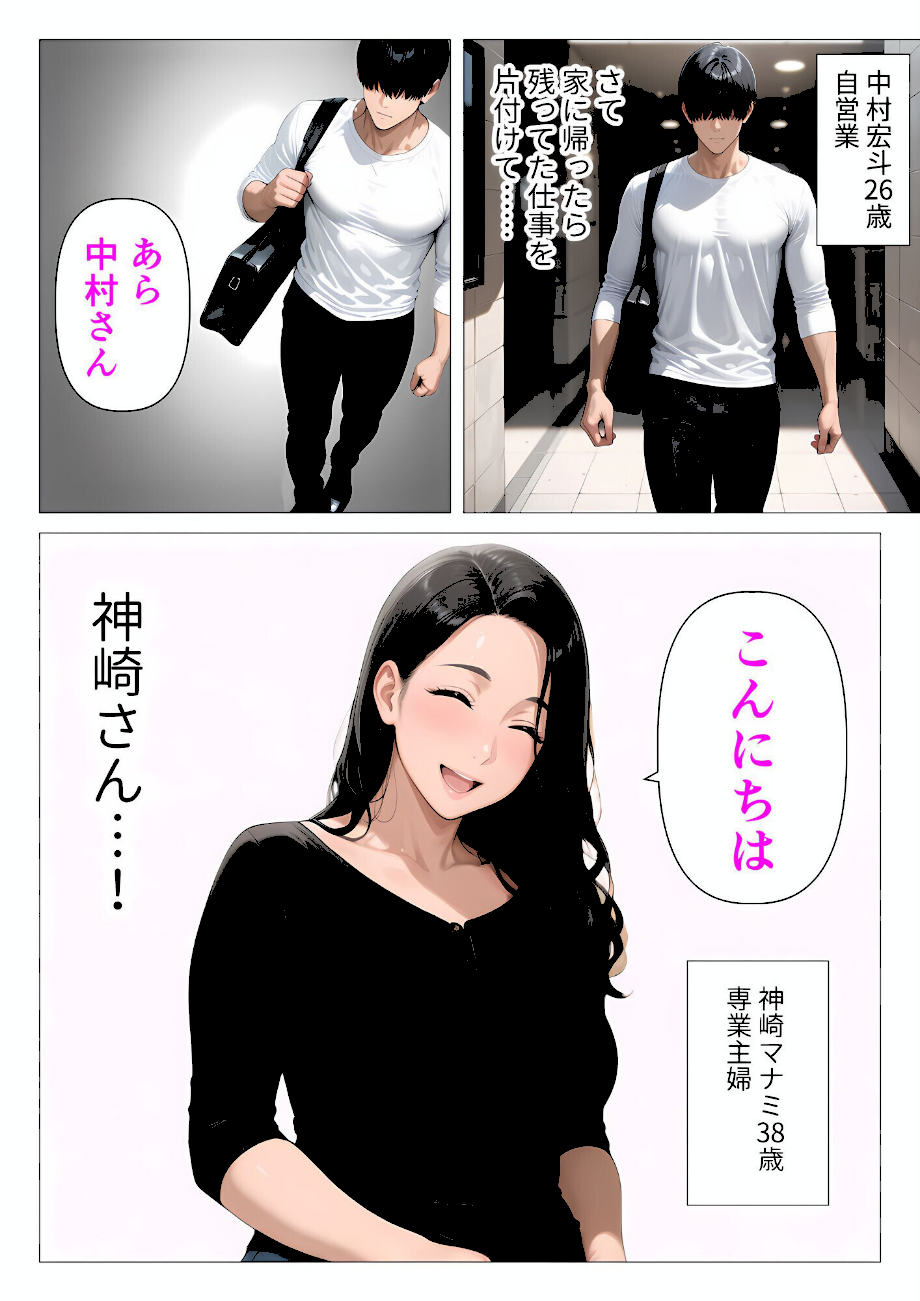 【棒消し版】人妻マンションの性活1 ま●こを貸してくれる隣人の人妻とあまあまセックスした話  エロ画像2