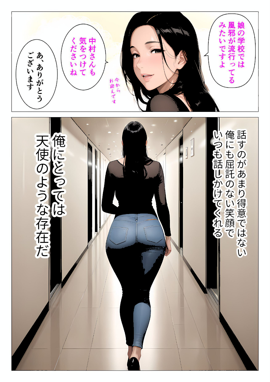 【棒消し版】人妻マンションの性活1 ま●こを貸してくれる隣人の人妻とあまあまセックスした話  エロ画像3