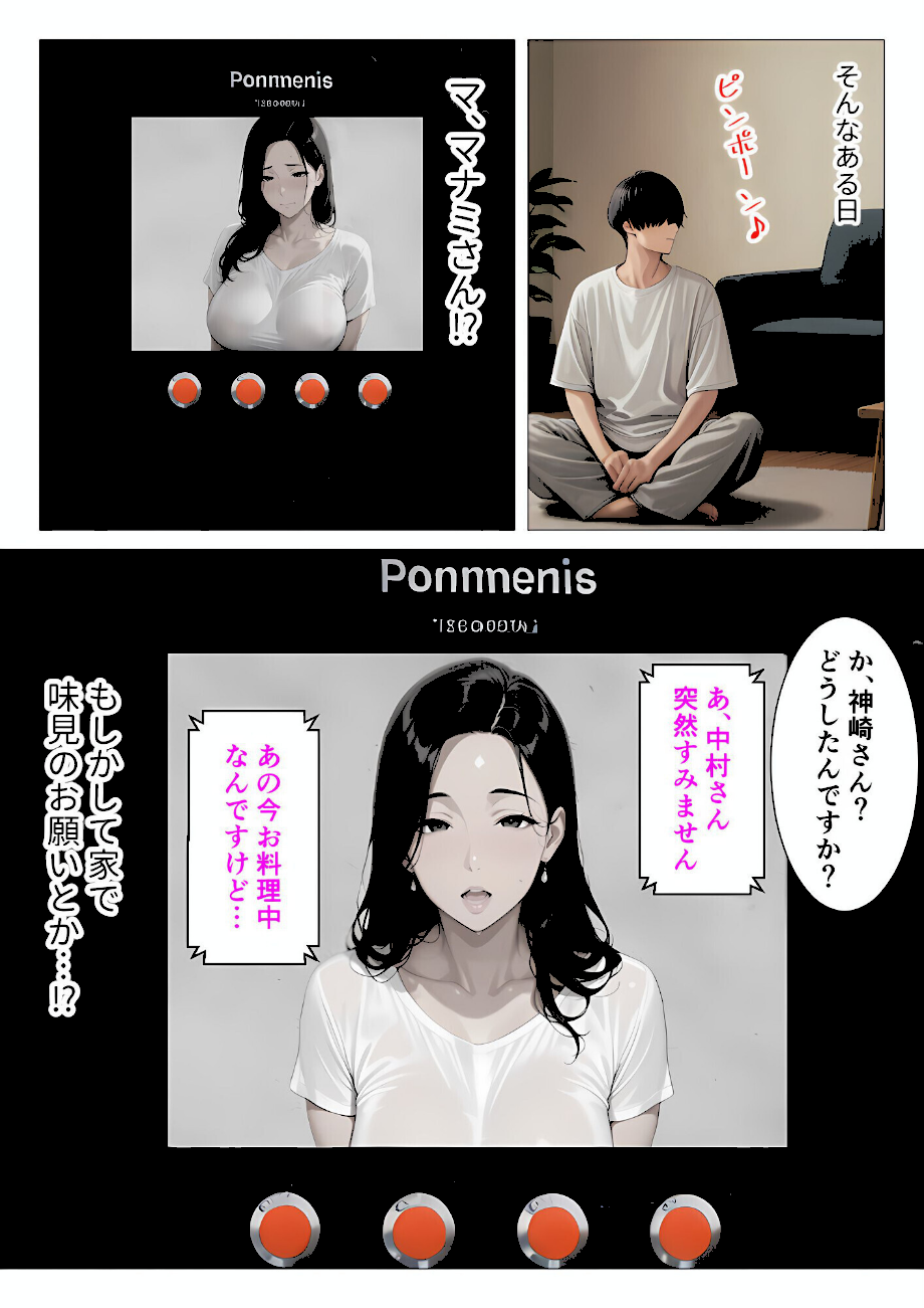 【棒消し版】人妻マンションの性活1 ま●こを貸してくれる隣人の人妻とあまあまセックスした話  エロ画像7