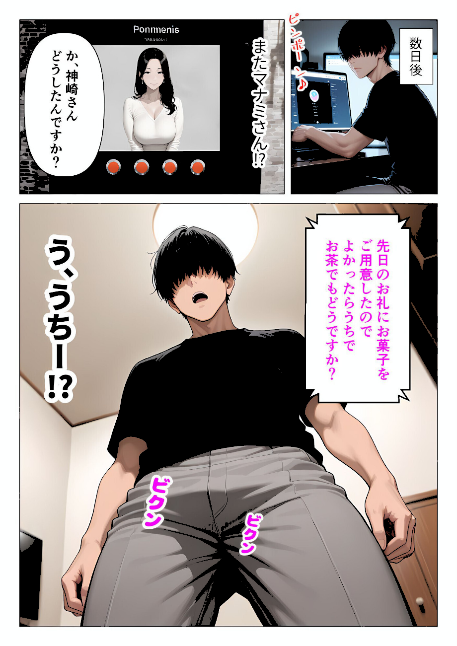 【棒消し版】人妻マンションの性活1 ま●こを貸してくれる隣人の人妻とあまあまセックスした話  エロ画像9