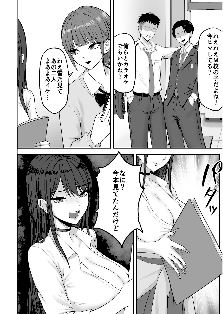 あこがれのモデル事務所に入った結果…（1）  エロ画像4