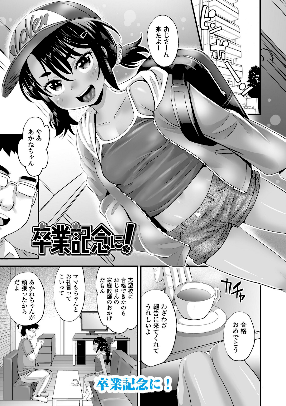 あたし今日は性処理係だからぁ【FANZA限定特典付き】 エロ画像12