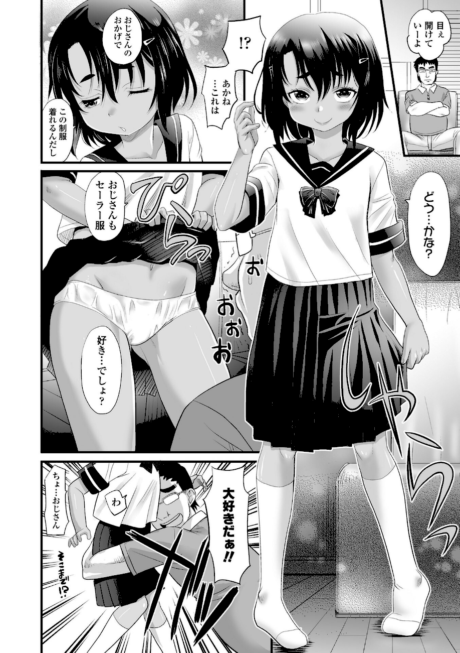 あたし今日は性処理係だからぁ【FANZA限定特典付き】 エロ画像12