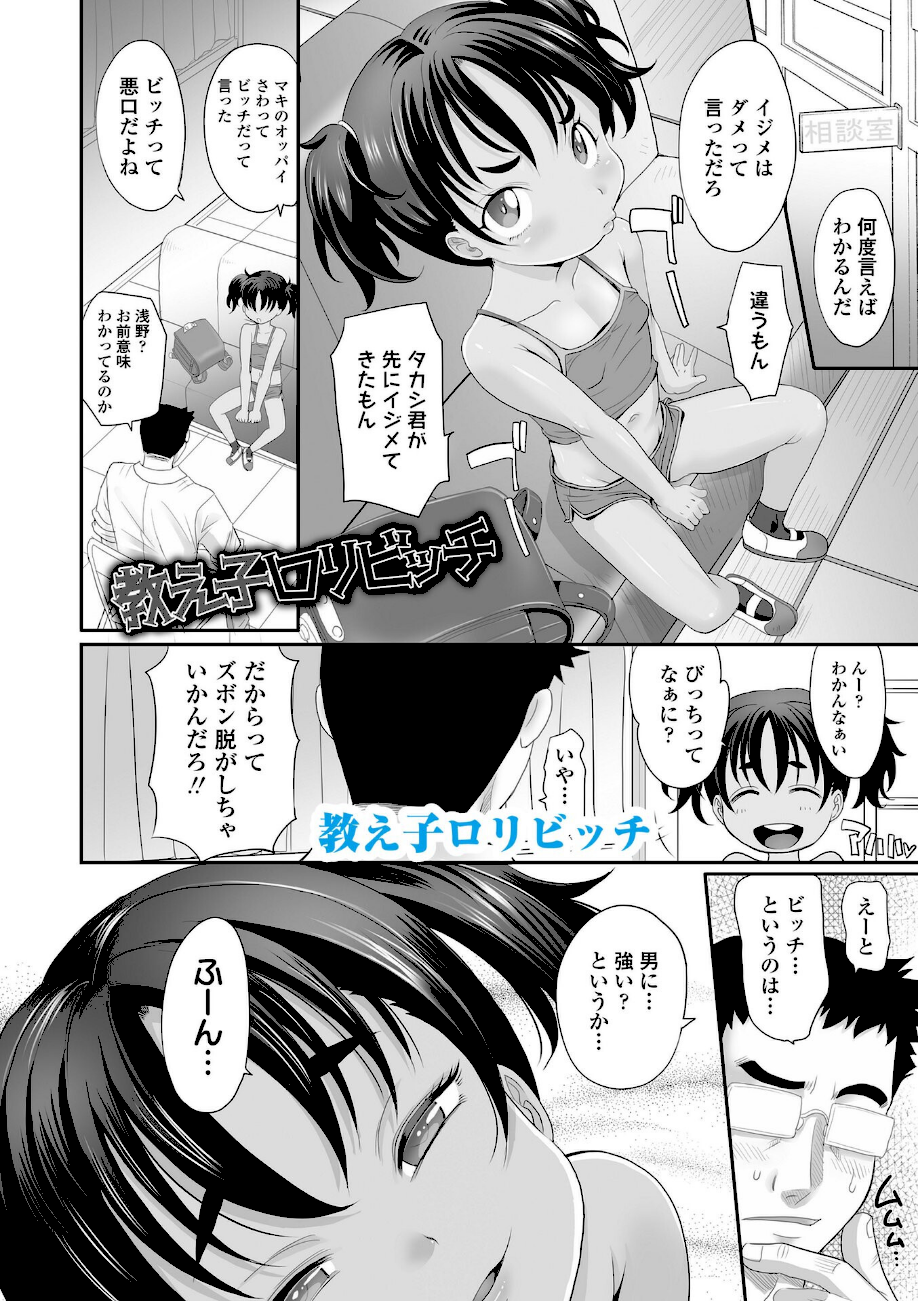 あたし今日は性処理係だからぁ【FANZA限定特典付き】 エロ画像18