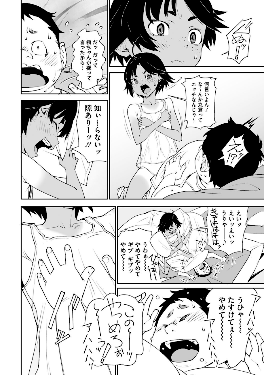 あの日彼女が見せた顔。  エロ画像10