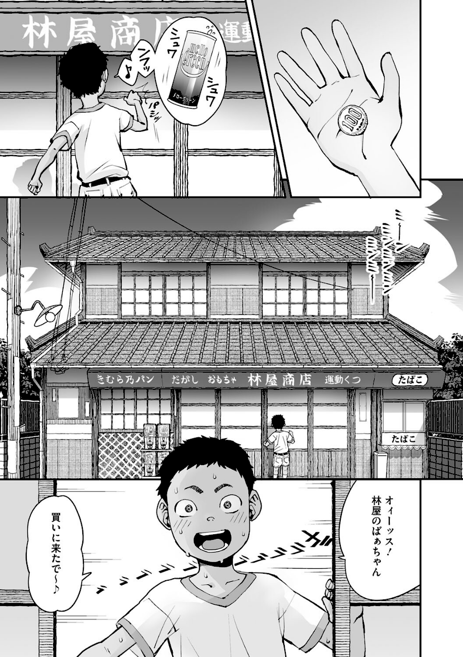 あの日彼女が見せた顔。  エロ画像2