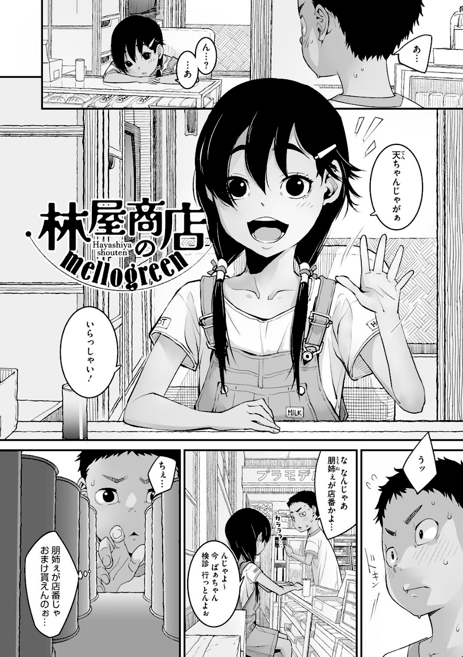 あの日彼女が見せた顔。  エロ画像3