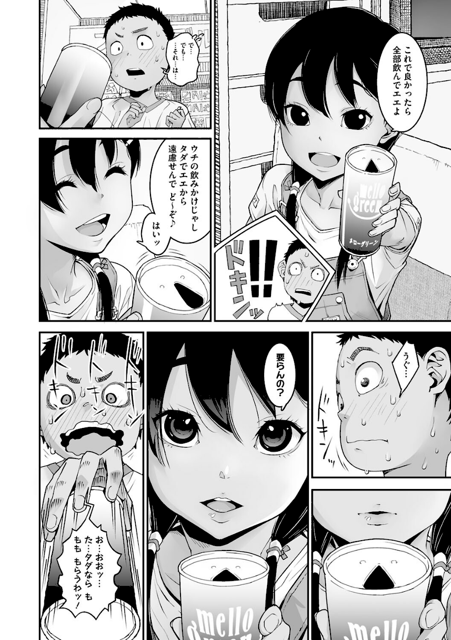 あの日彼女が見せた顔。  エロ画像4