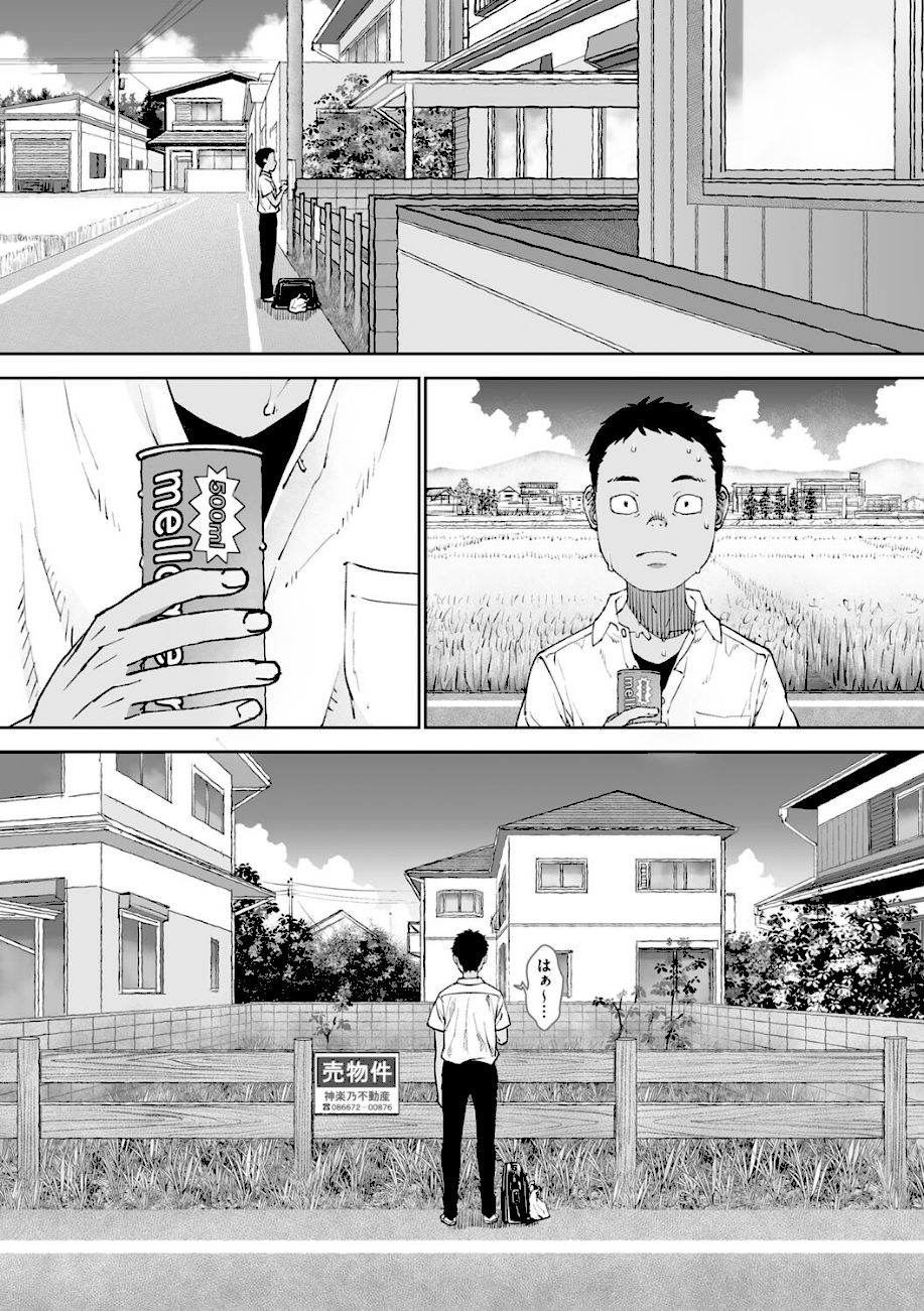 あの日彼女が見せた顔。  エロ画像4