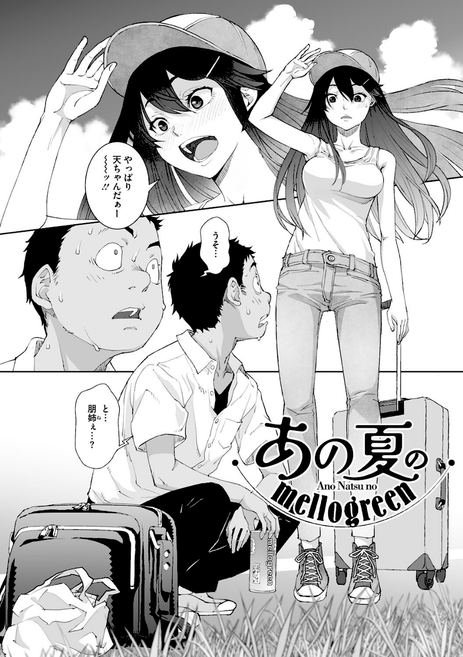 あの日彼女が見せた顔。  エロ画像6