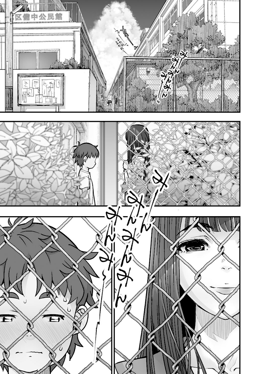 あの日彼女が見せた顔。  エロ画像6