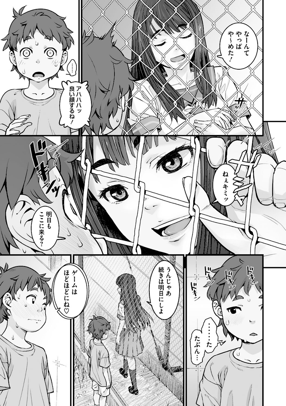 あの日彼女が見せた顔。  エロ画像7