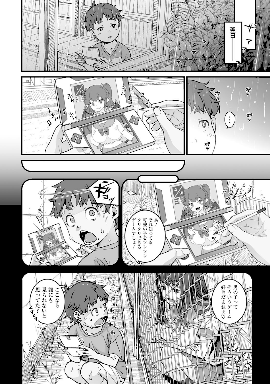 あの日彼女が見せた顔。  エロ画像8