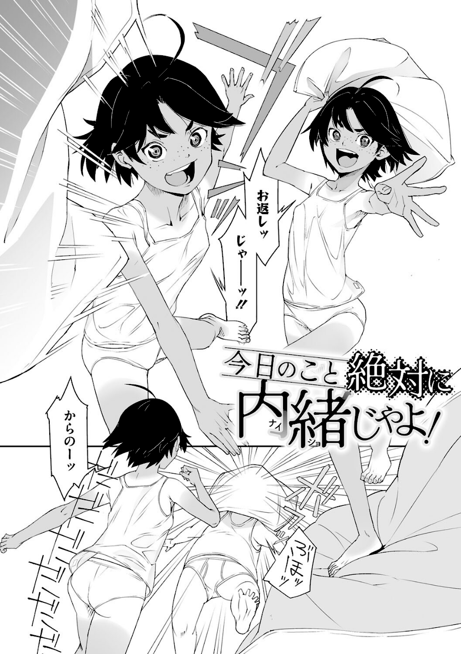 あの日彼女が見せた顔。  エロ画像9