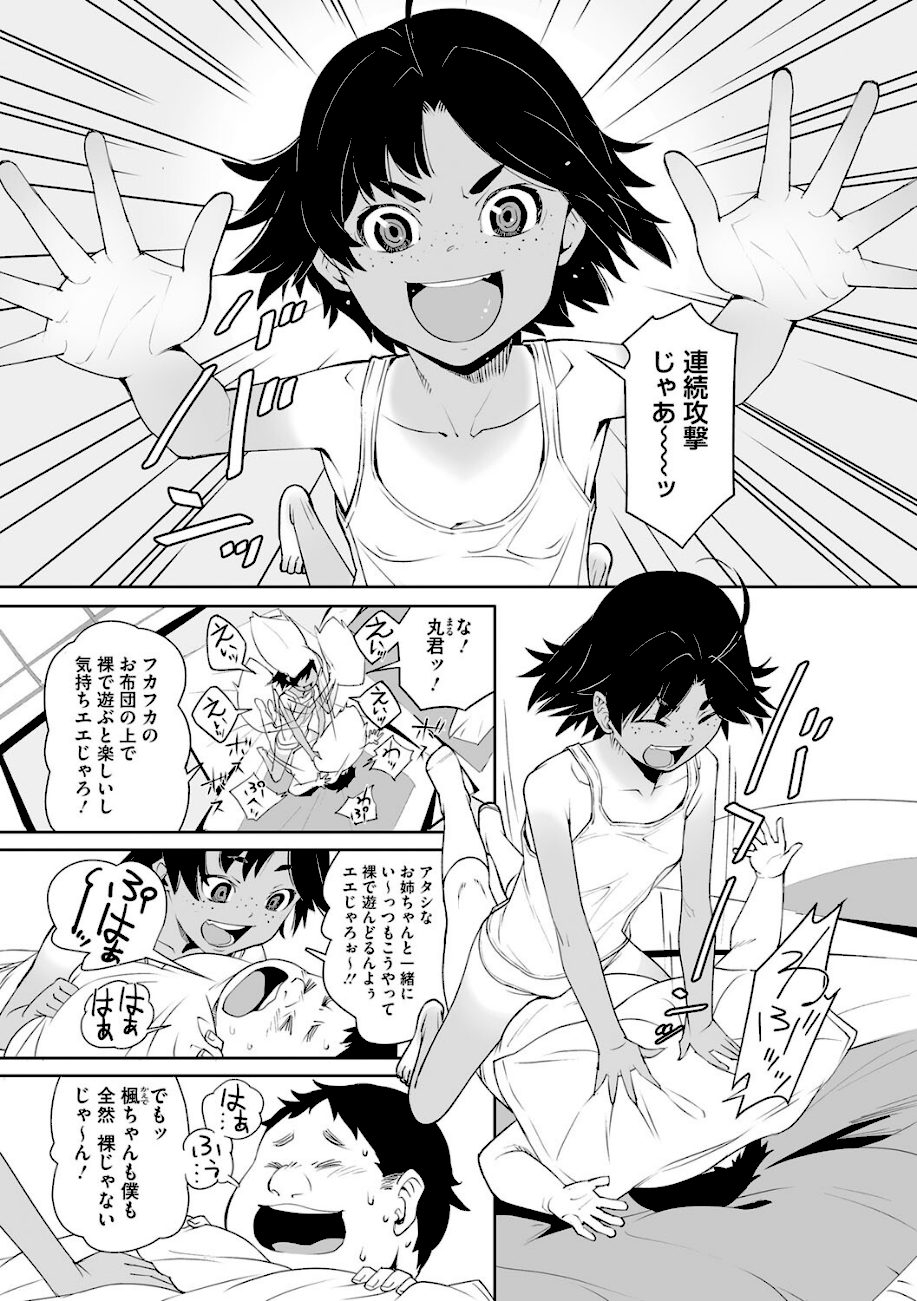 あの日彼女が見せた顔。  エロ画像9