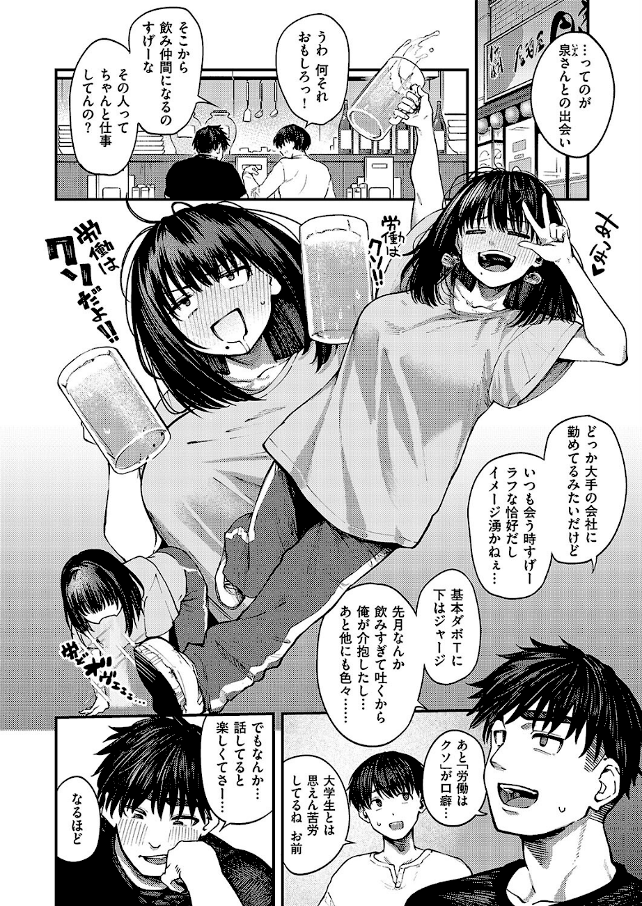 あるこほりっく・リビドー  エロ画像3