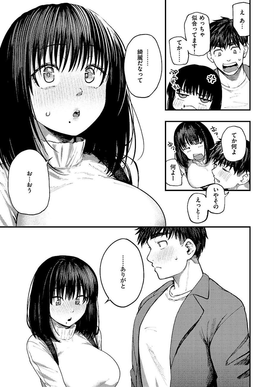 あるこほりっく・リビドー  エロ画像4