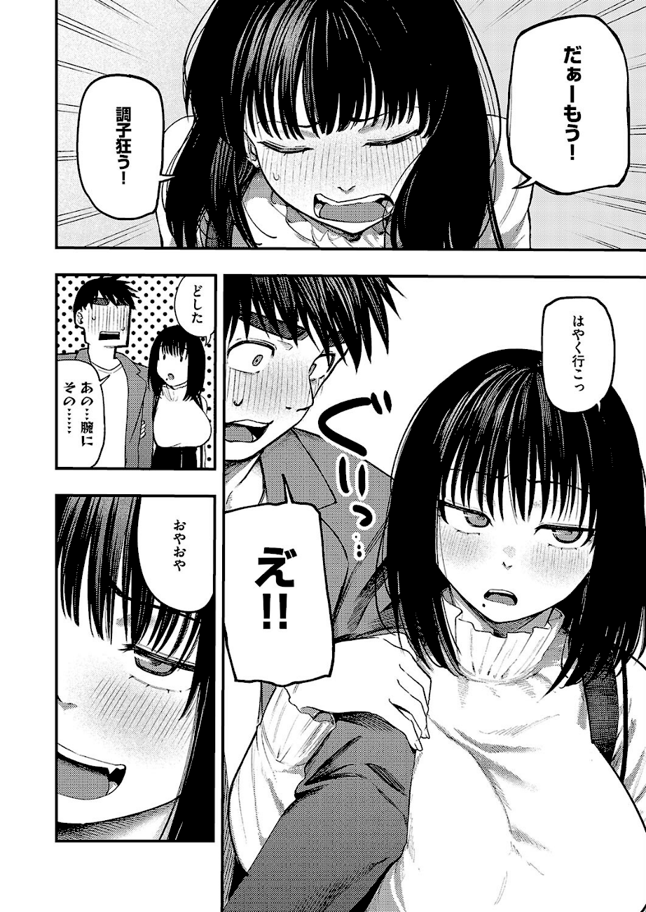 あるこほりっく・リビドー  エロ画像5