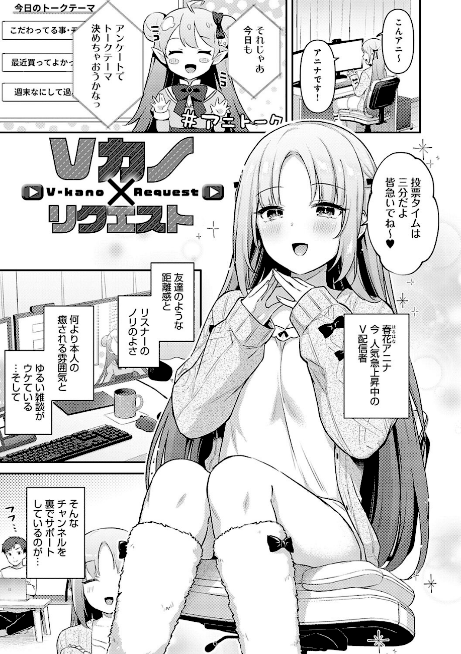 いい子はまたない【デジタル特装版】  エロ画像10