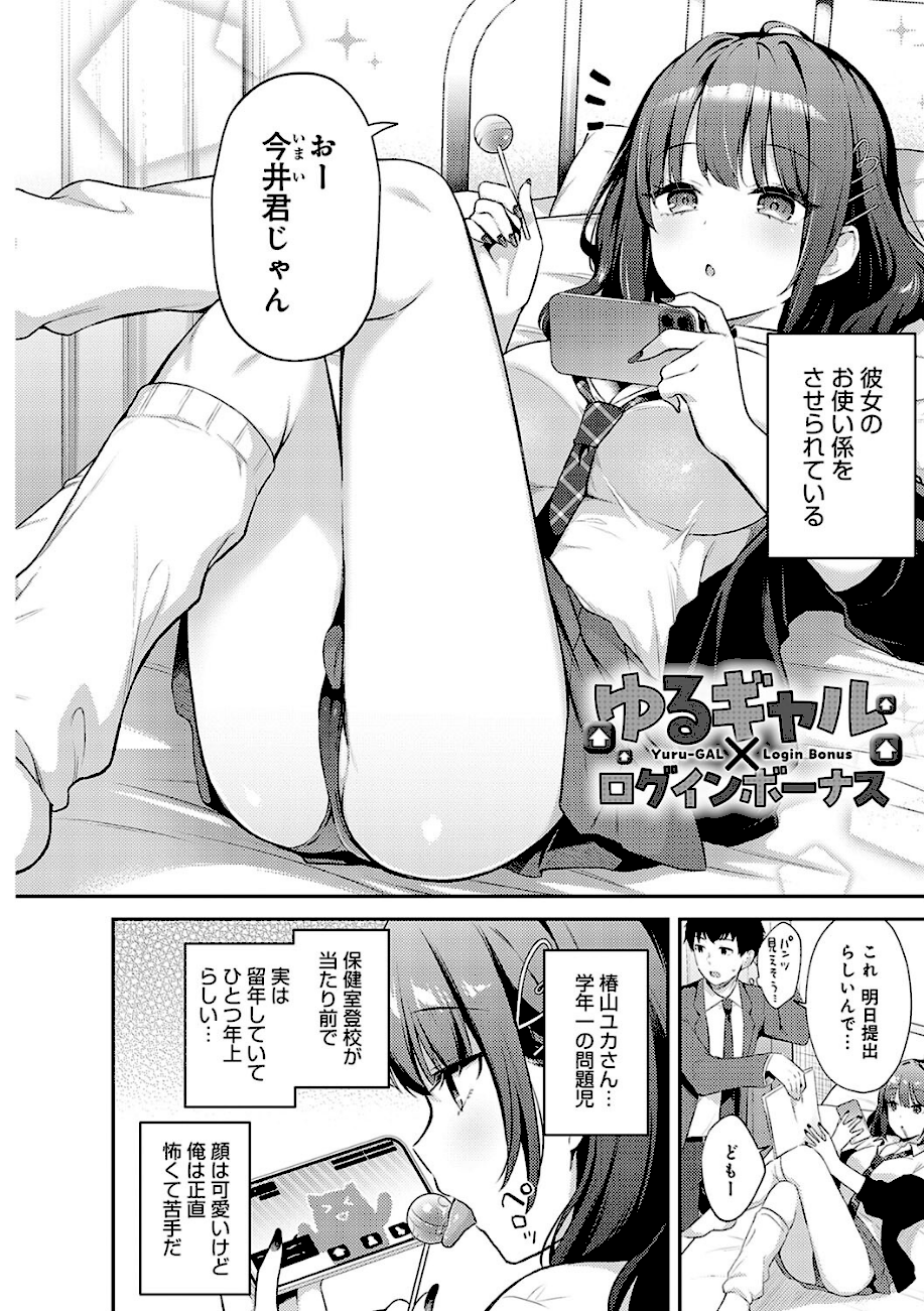 いい子はまたない【デジタル特装版】  エロ画像9