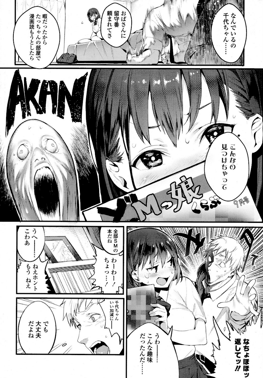 いじめてみたい  エロ画像3